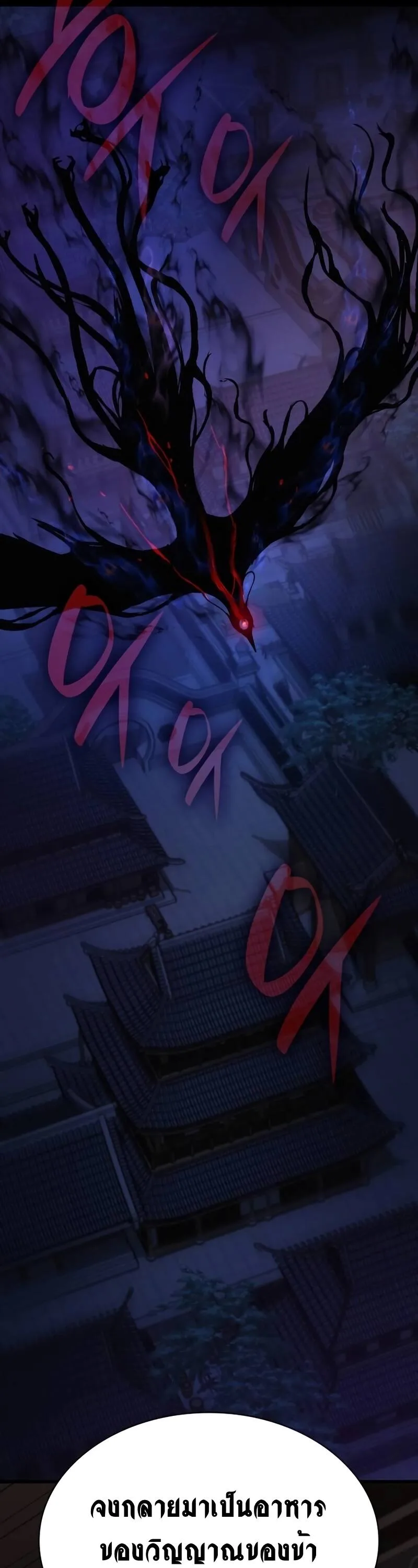 Myst, Might, Mayhem ลับลางลวง ตอนที่ 21 หน้า 13