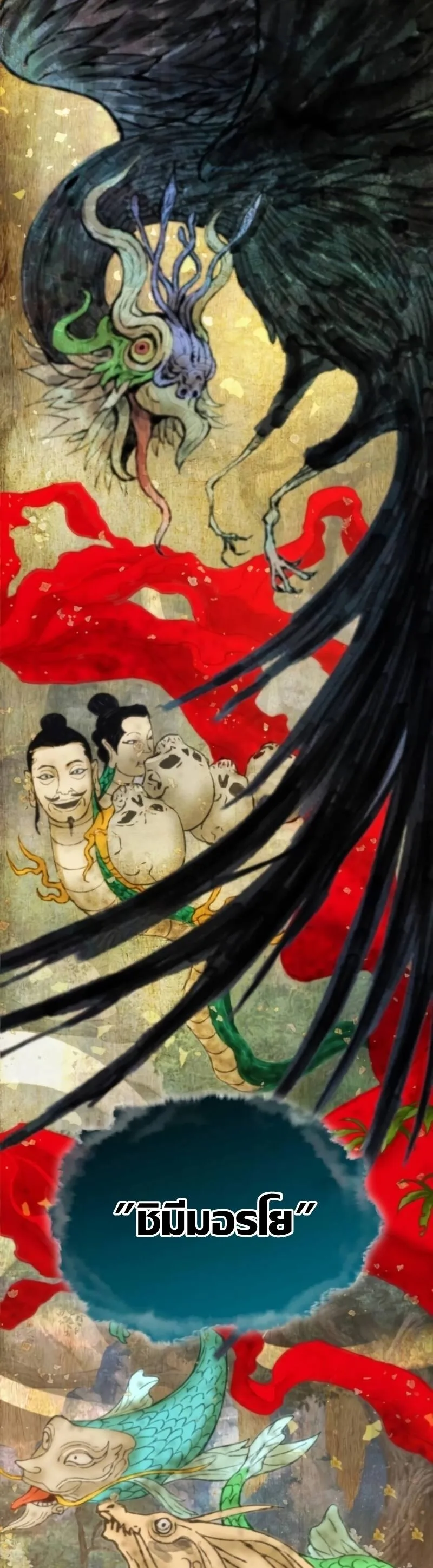 Myst, Might, Mayhem ลับลางลวง ตอนที่ 21 หน้า 2