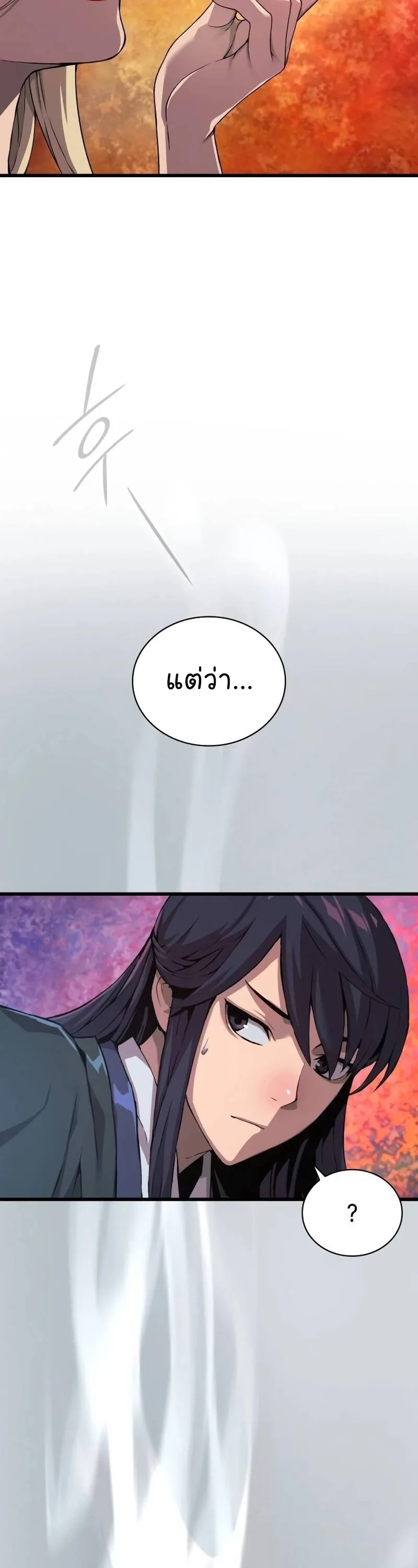 Myst, Might, Mayhem ลับลางลวง ตอนที่ 21 หน้า 25