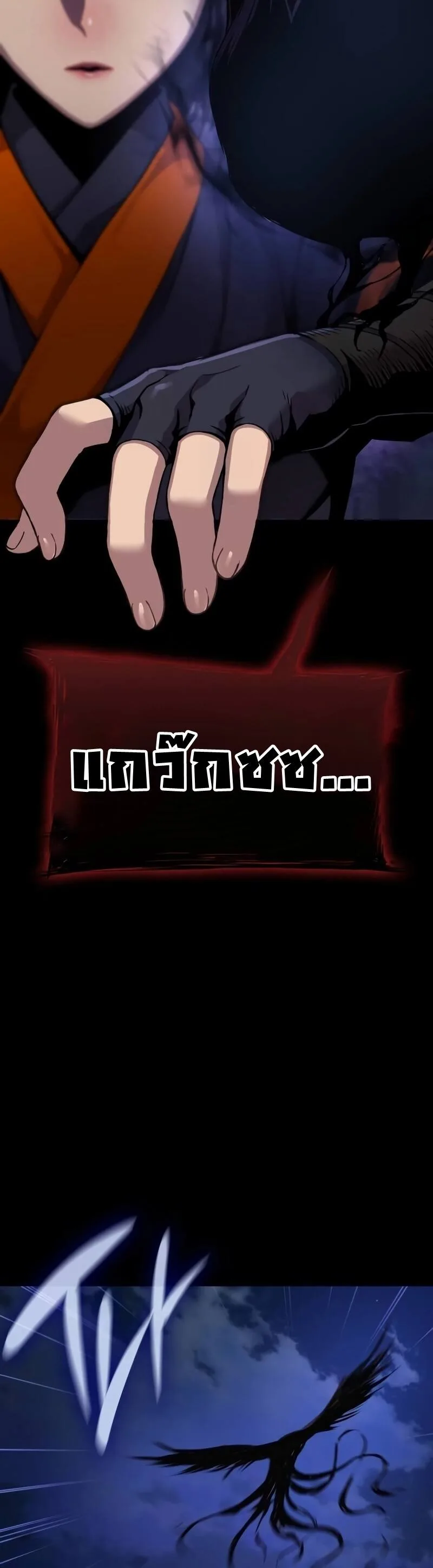 Myst, Might, Mayhem ลับลางลวง ตอนที่ 21 หน้า 5