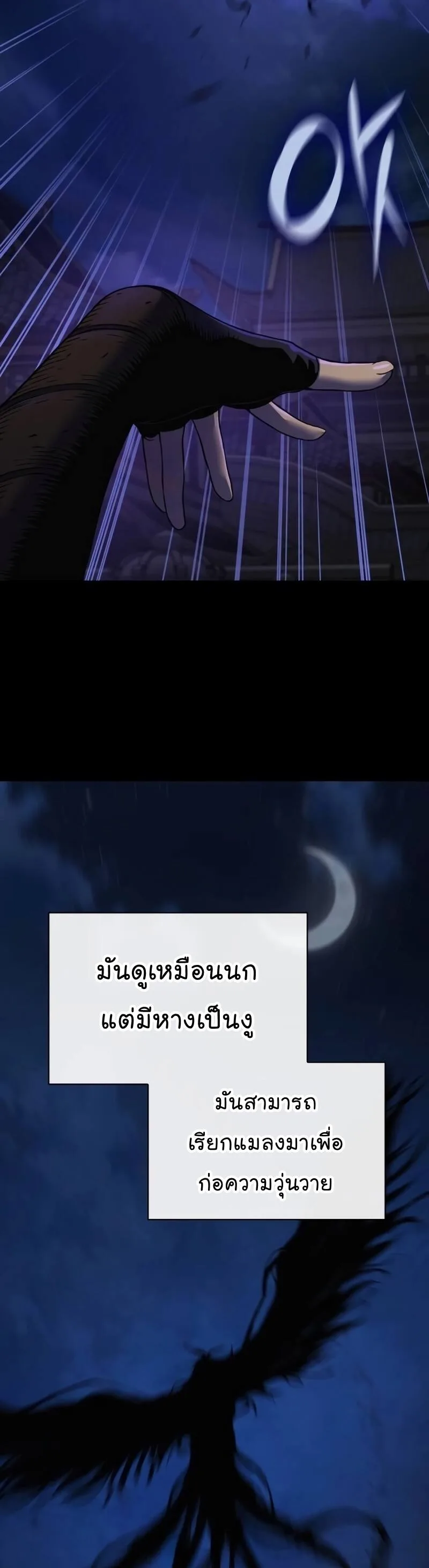 Myst, Might, Mayhem ลับลางลวง ตอนที่ 21 หน้า 6