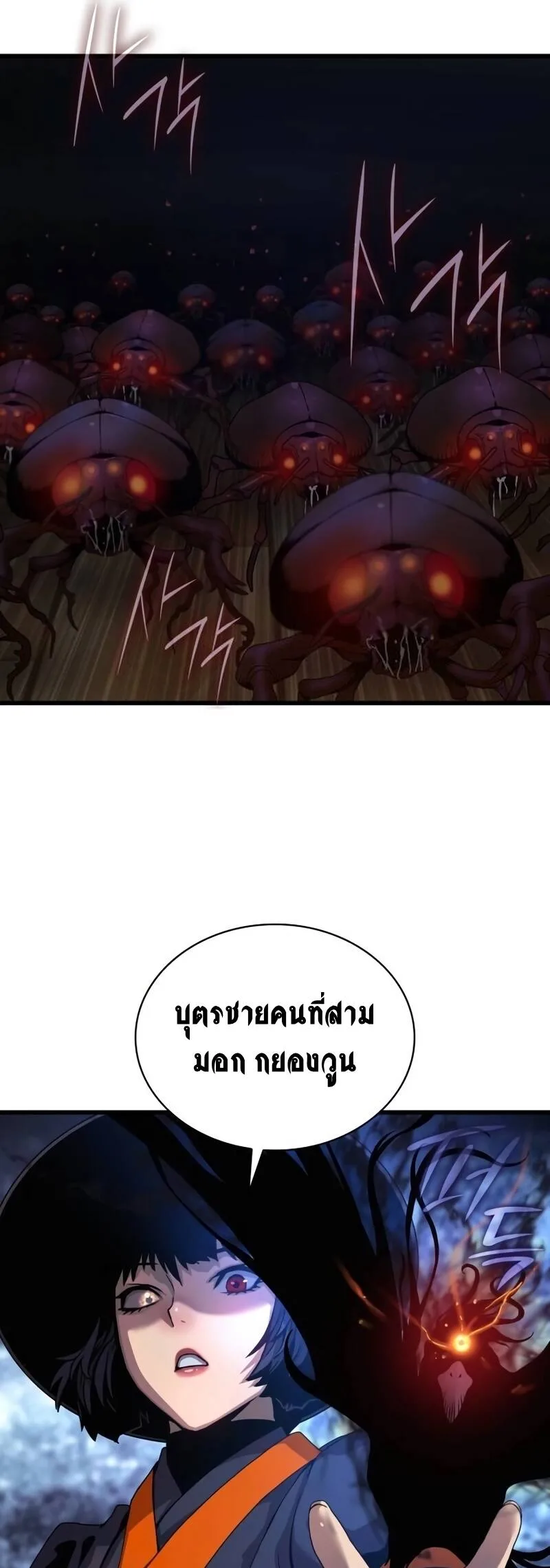 Myst, Might, Mayhem ลับลางลวง ตอนที่ 21 หน้า 61