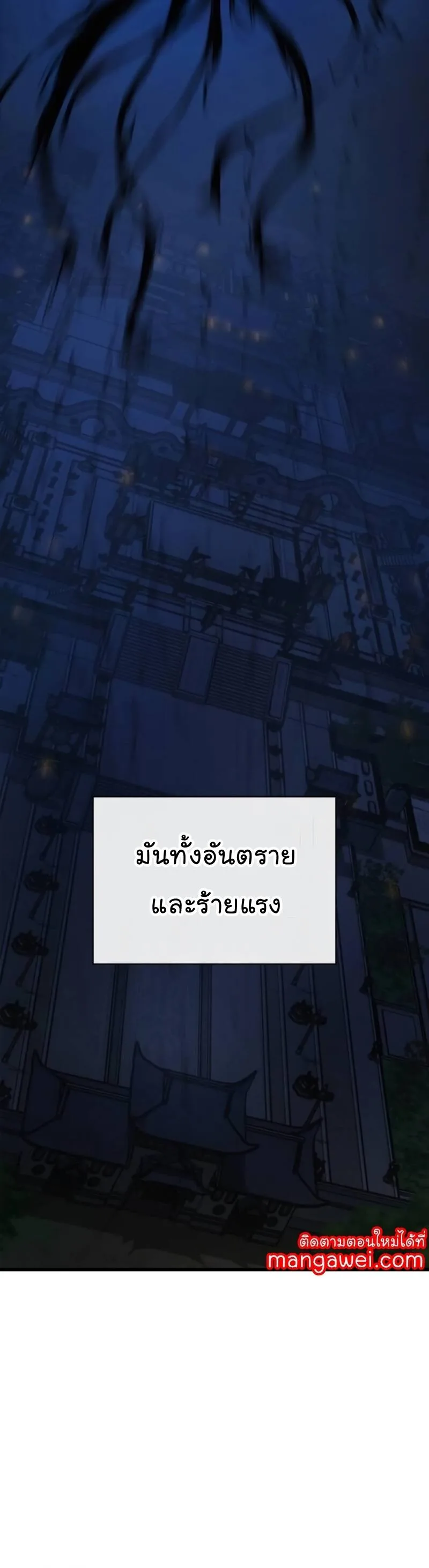 Myst, Might, Mayhem ลับลางลวง ตอนที่ 21 หน้า 7