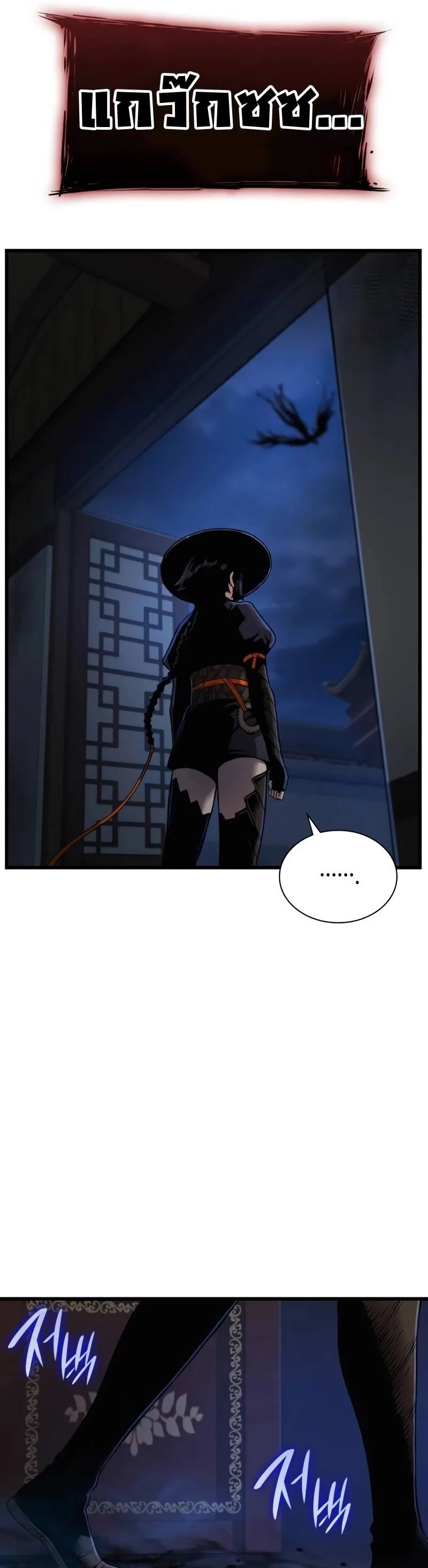 Myst, Might, Mayhem ลับลางลวง ตอนที่ 21 หน้า 8