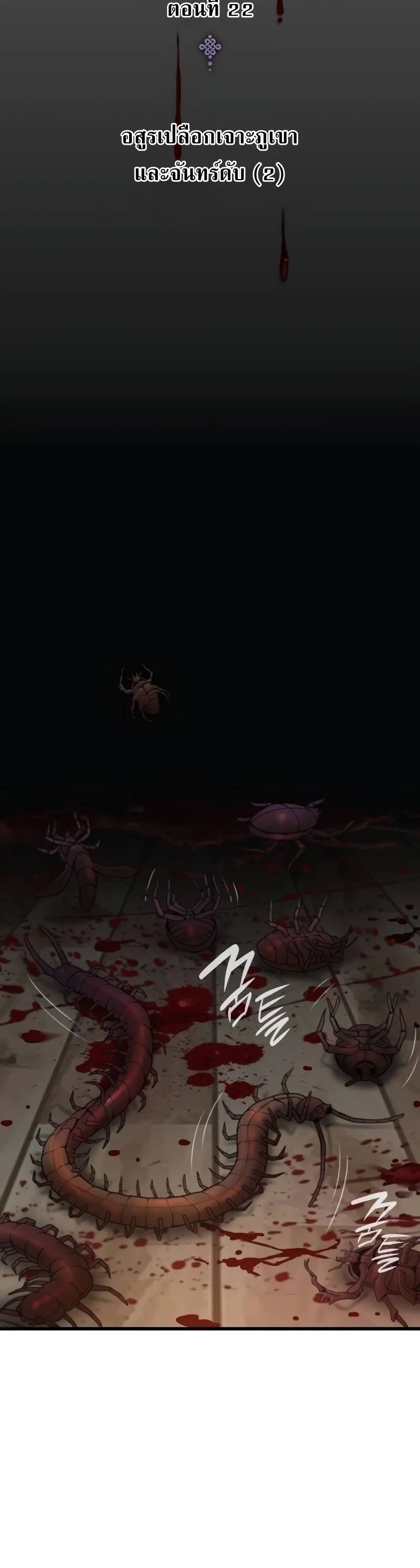 Myst, Might, Mayhem ลับลางลวง ตอนที่ 22 หน้า 15