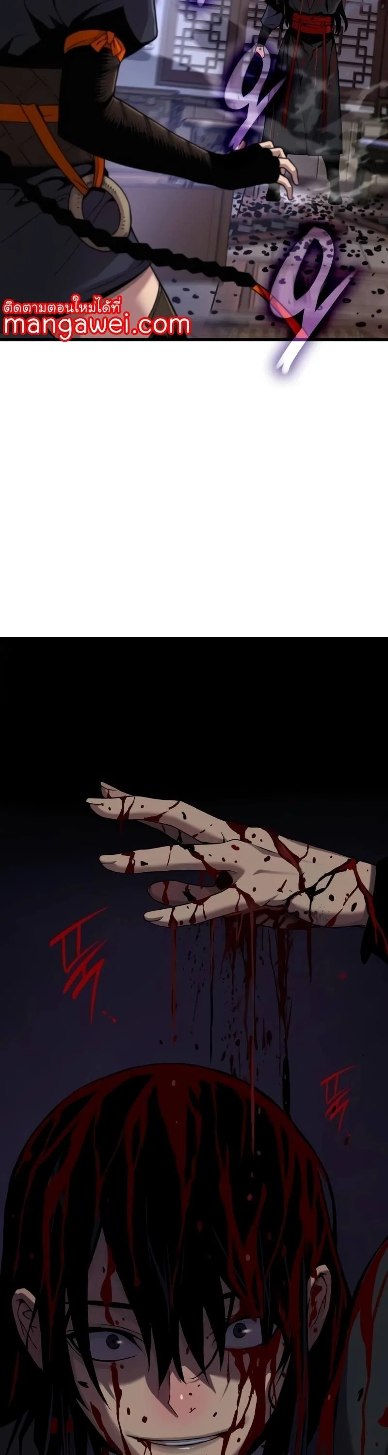 Myst, Might, Mayhem ลับลางลวง ตอนที่ 22 หน้า 17