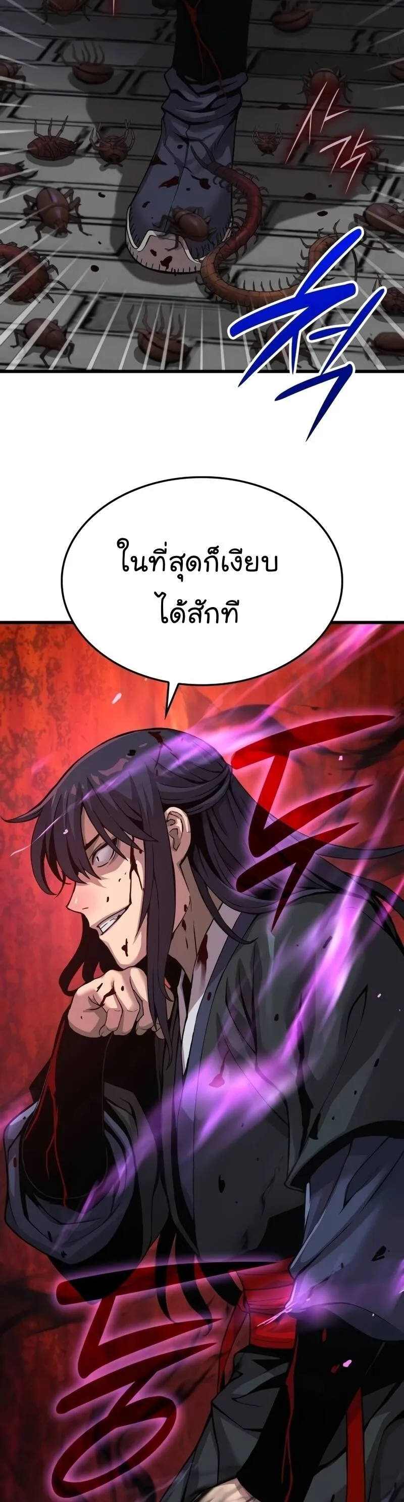 Myst, Might, Mayhem ลับลางลวง ตอนที่ 22 หน้า 29