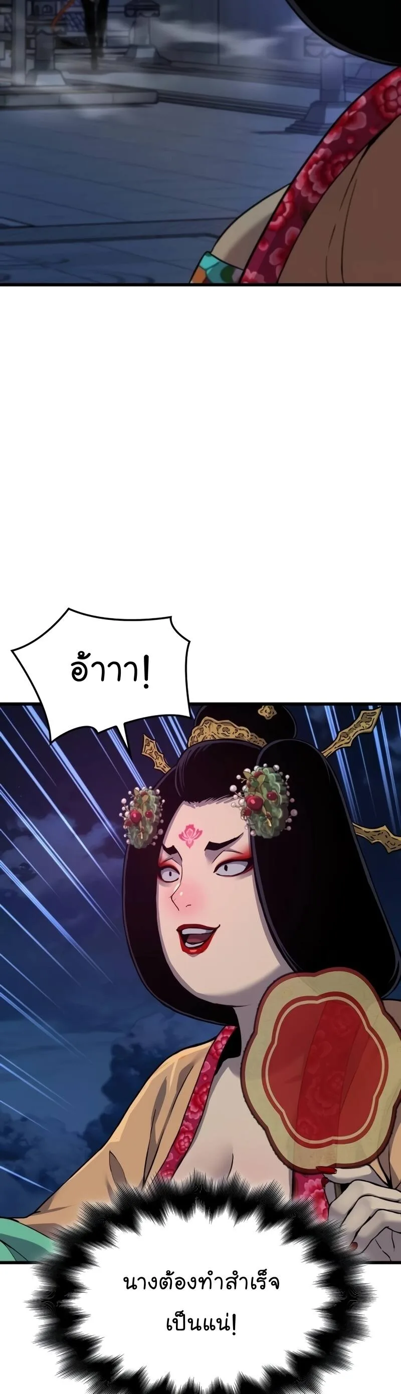 Myst, Might, Mayhem ลับลางลวง ตอนที่ 22 หน้า 49