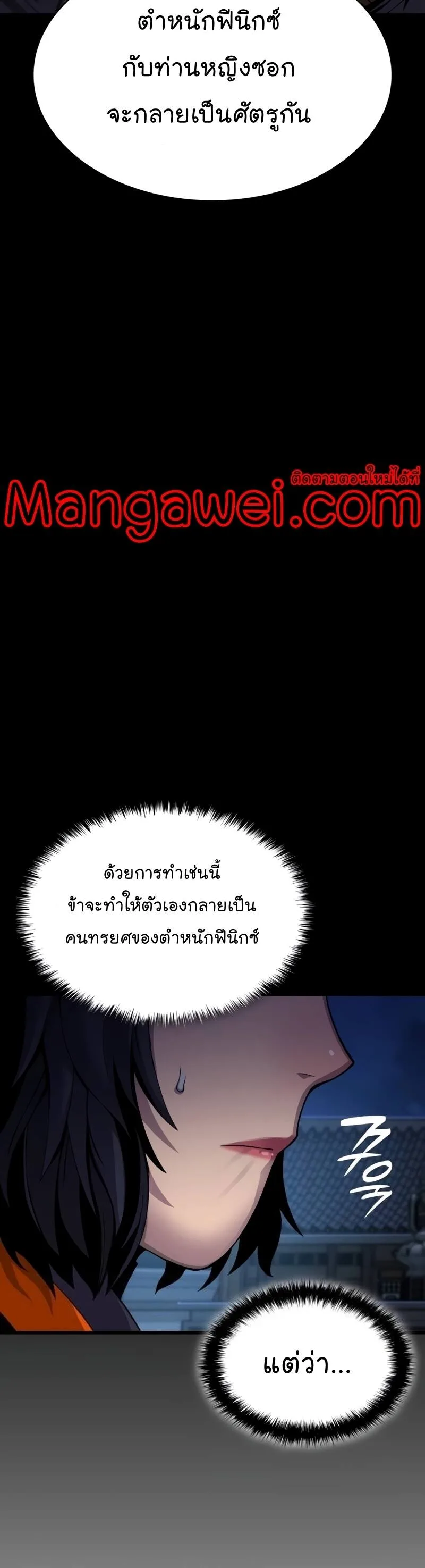 Myst, Might, Mayhem ลับลางลวง ตอนที่ 22 หน้า 63
