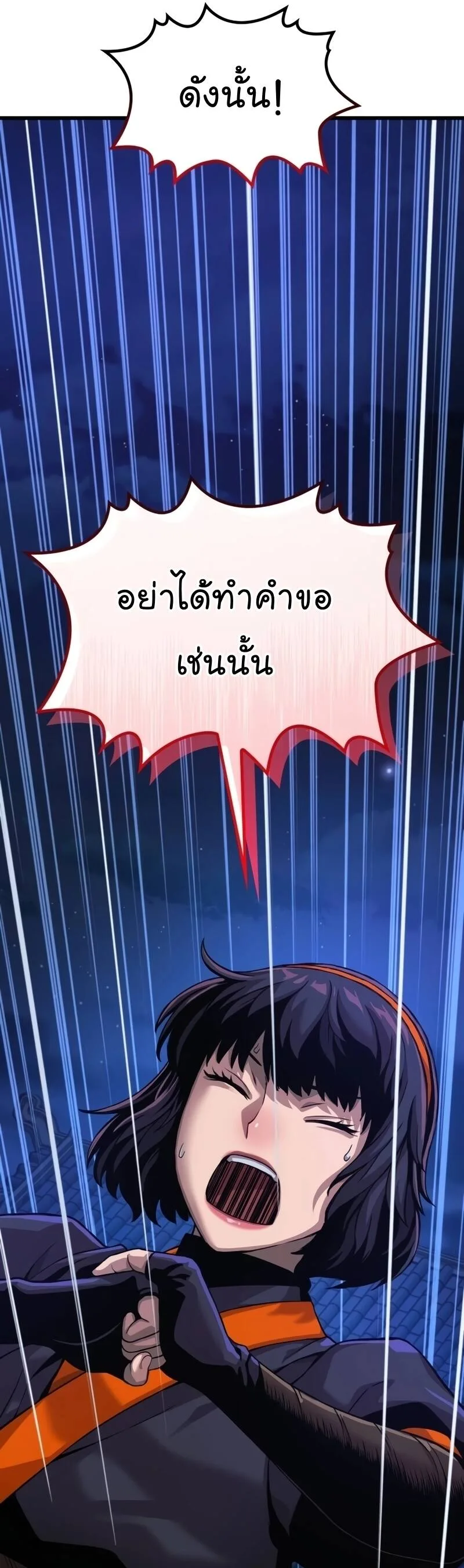 Myst, Might, Mayhem ลับลางลวง ตอนที่ 22 หน้า 66