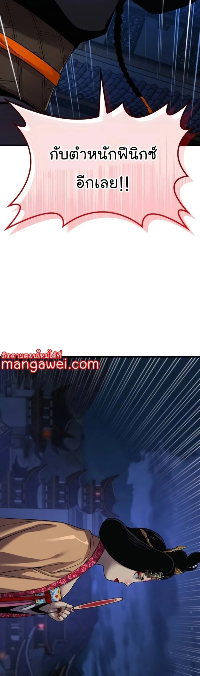 Myst, Might, Mayhem ลับลางลวง ตอนที่ 22 หน้า 67