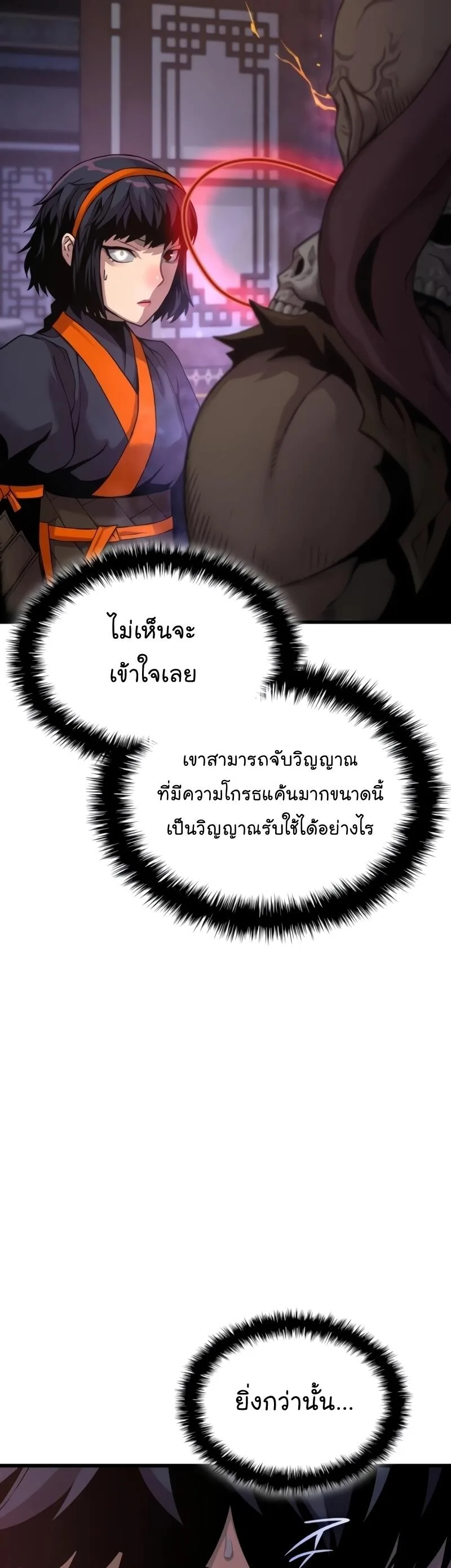 Myst, Might, Mayhem ลับลางลวง ตอนที่ 23 หน้า 11