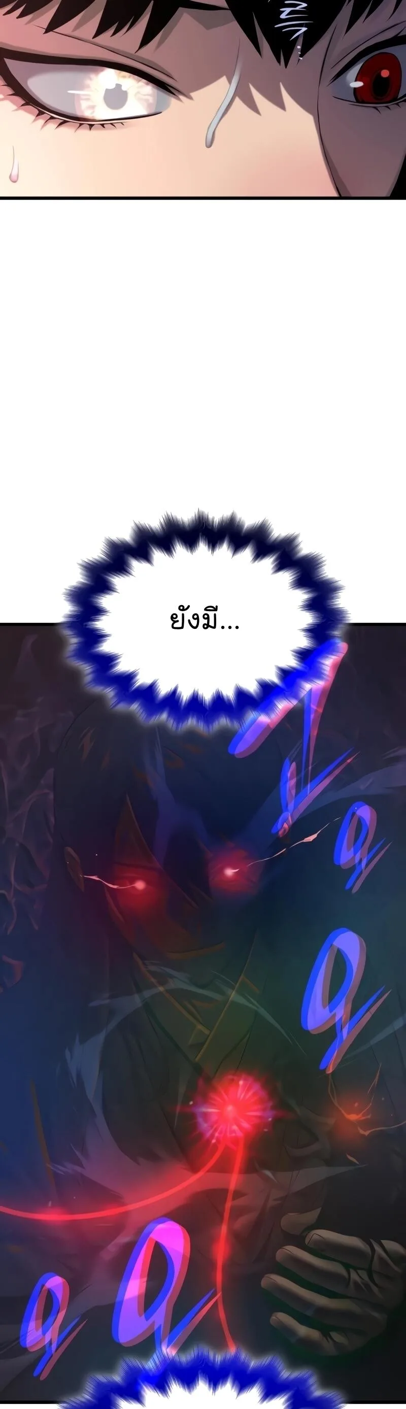 Myst, Might, Mayhem ลับลางลวง ตอนที่ 23 หน้า 12