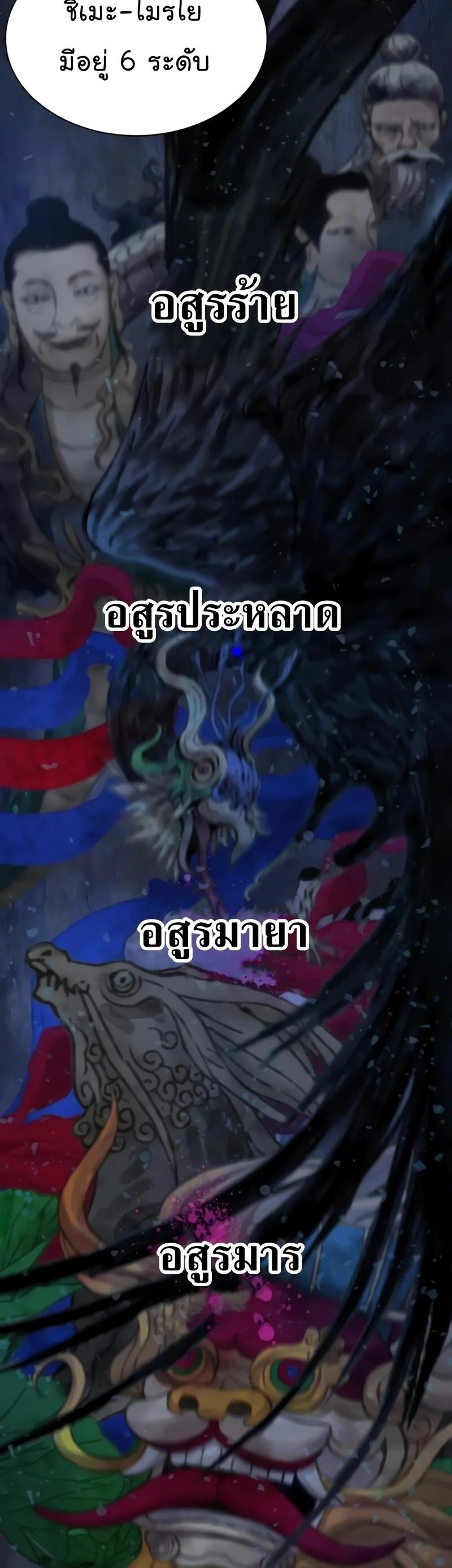 Myst, Might, Mayhem ลับลางลวง ตอนที่ 23 หน้า 15