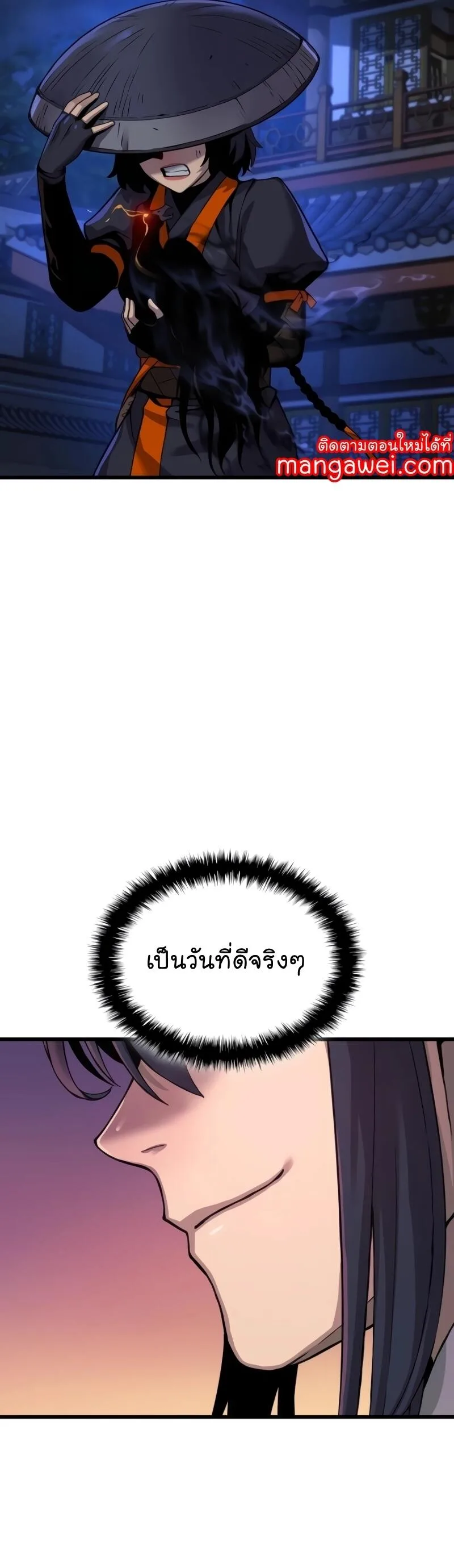 Myst, Might, Mayhem ลับลางลวง ตอนที่ 23 หน้า 26