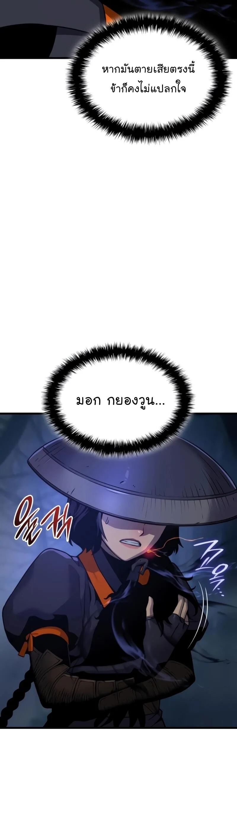 Myst, Might, Mayhem ลับลางลวง ตอนที่ 23 หน้า 36