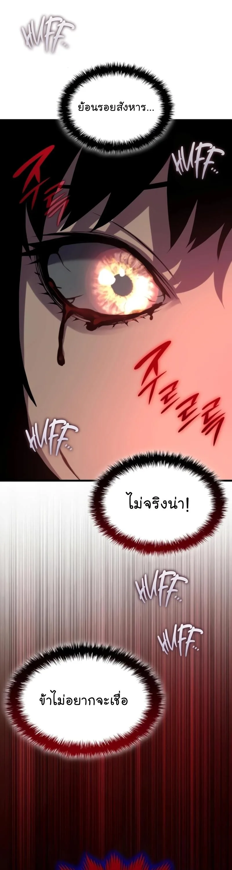 Myst, Might, Mayhem ลับลางลวง ตอนที่ 23 หน้า 41
