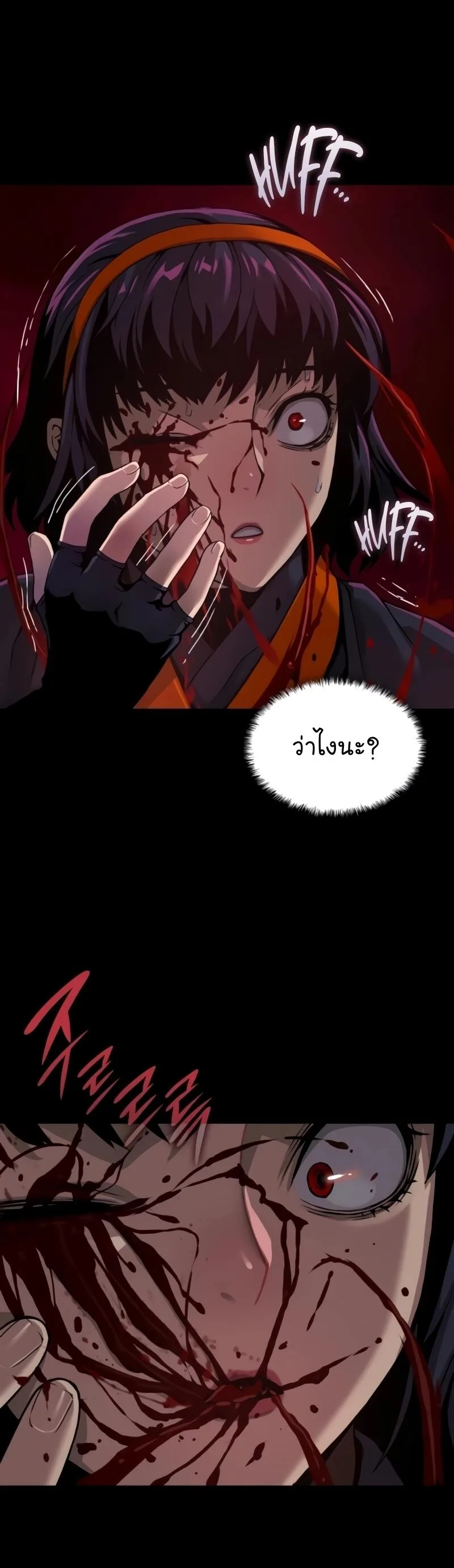 Myst, Might, Mayhem ลับลางลวง ตอนที่ 23 หน้า 48
