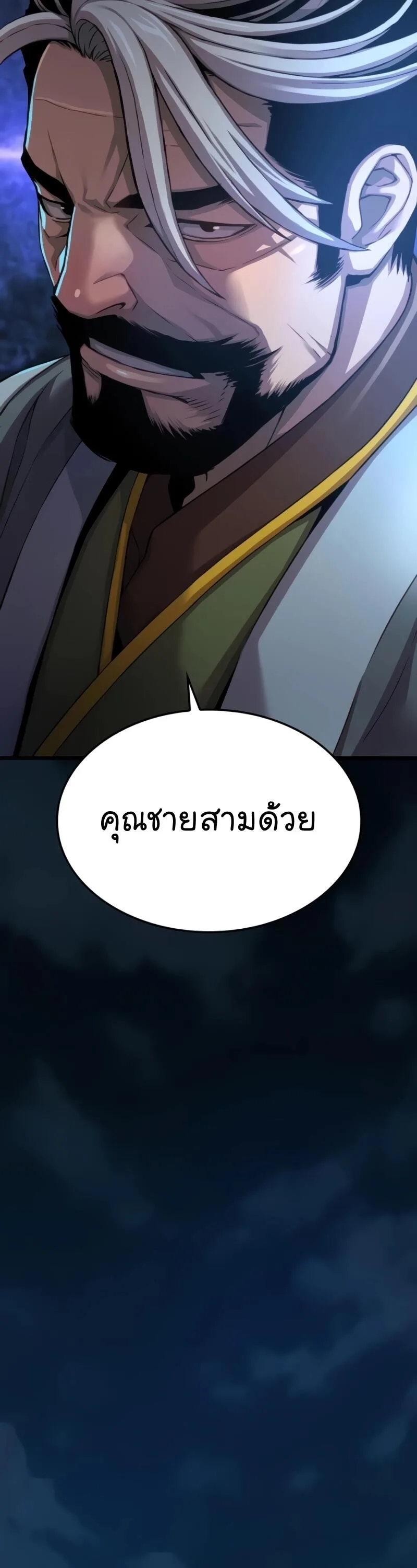 Myst, Might, Mayhem ลับลางลวง ตอนที่ 23 หน้า 62