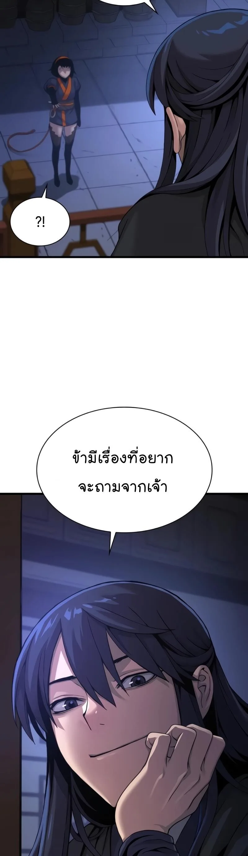 Myst, Might, Mayhem ลับลางลวง ตอนที่ 23 หน้า 7