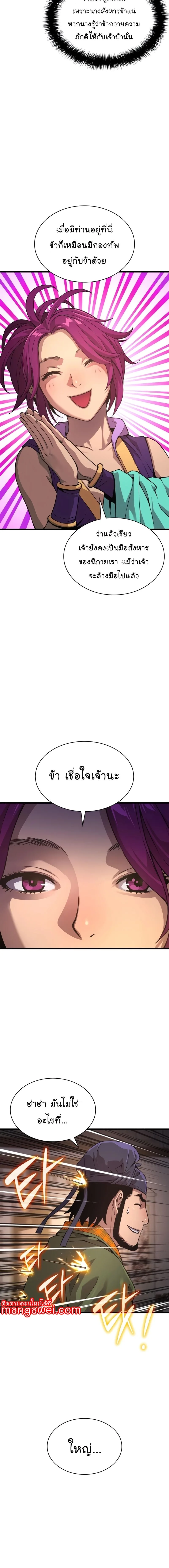 Myst, Might, Mayhem ลับลางลวง ตอนที่ 28 หน้า 22