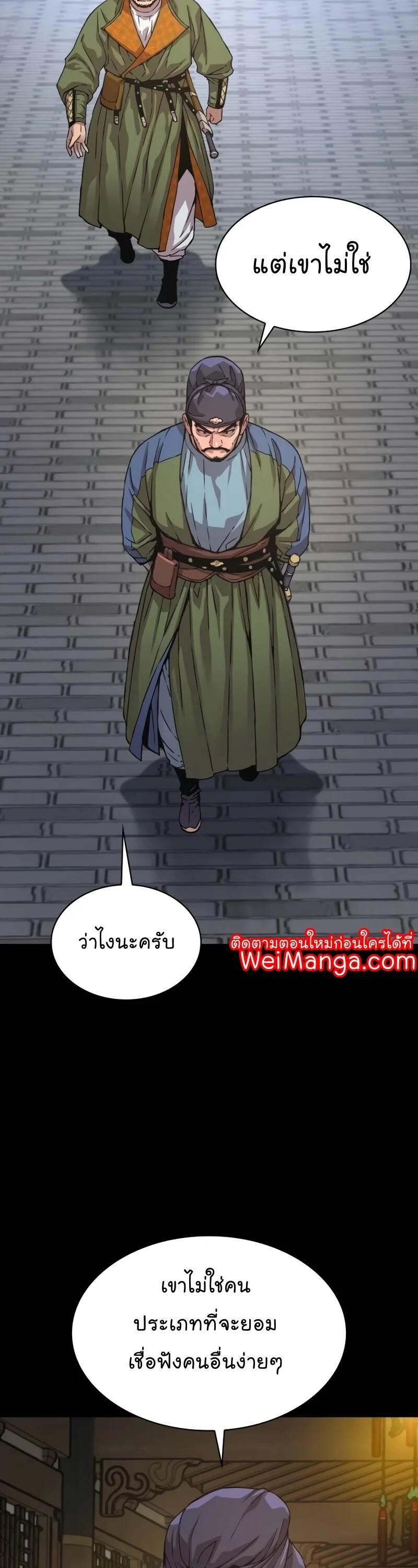Myst, Might, Mayhem ลับลางลวง ตอนที่ 3 หน้า 12