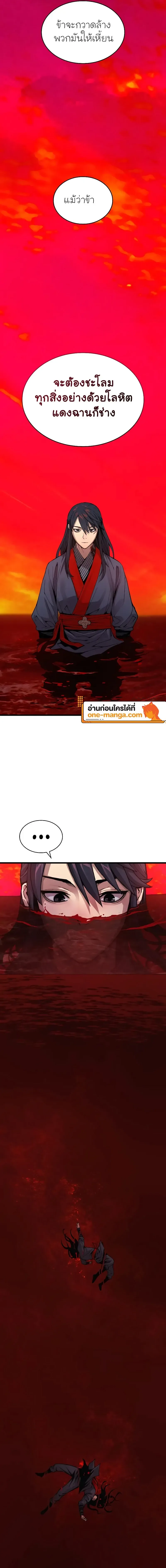 Myst, Might, Mayhem ลับลางลวง ตอนที่ 39 หน้า 25