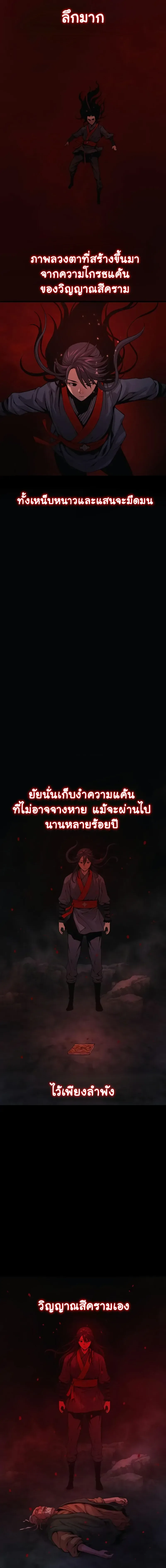 Myst, Might, Mayhem ลับลางลวง ตอนที่ 39 หน้า 26
