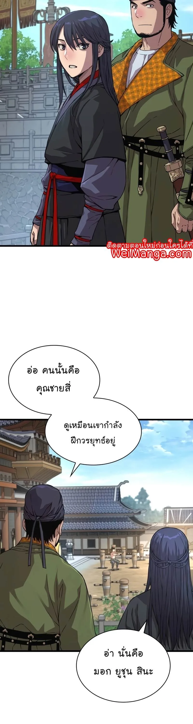 Myst, Might, Mayhem ลับลางลวง ตอนที่ 4 หน้า 28