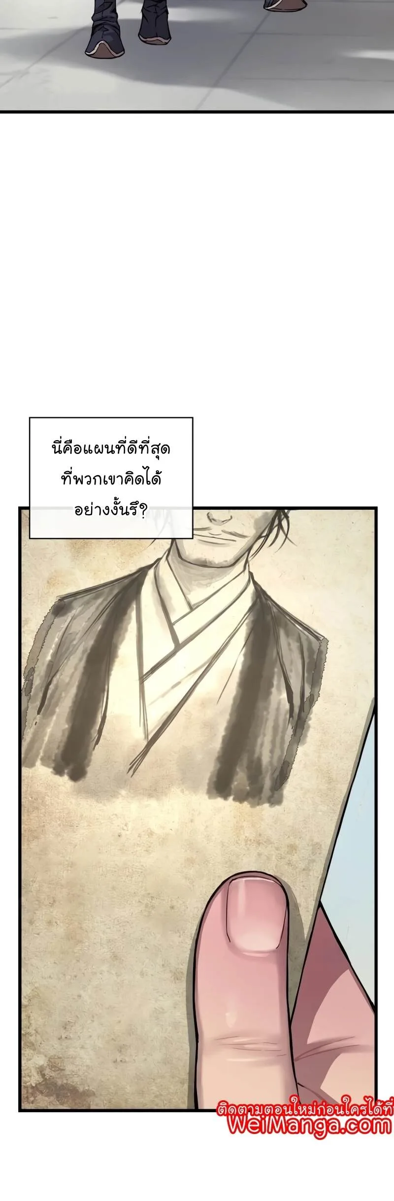 Myst, Might, Mayhem ลับลางลวง ตอนที่ 4 หน้า 3