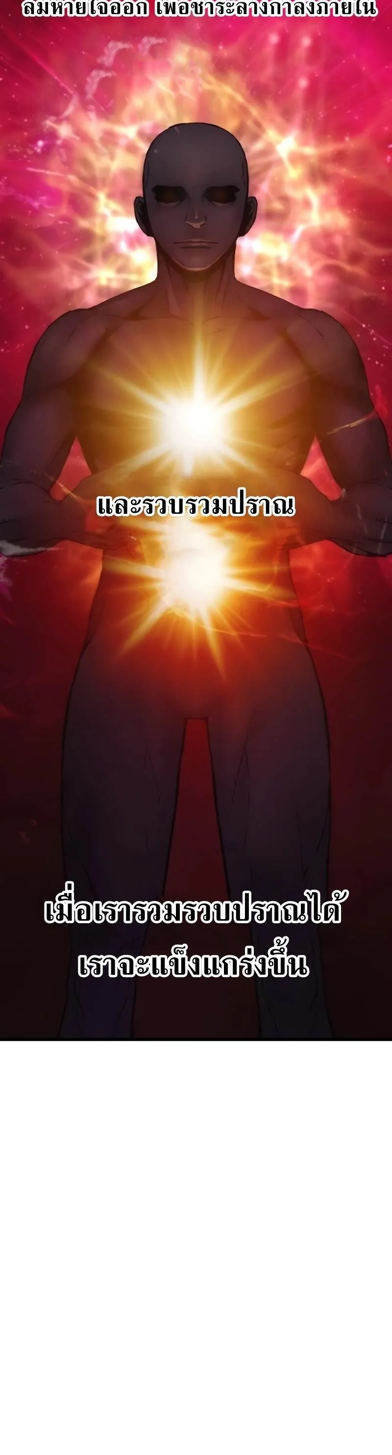 Myst, Might, Mayhem ลับลางลวง ตอนที่ 4 หน้า 35