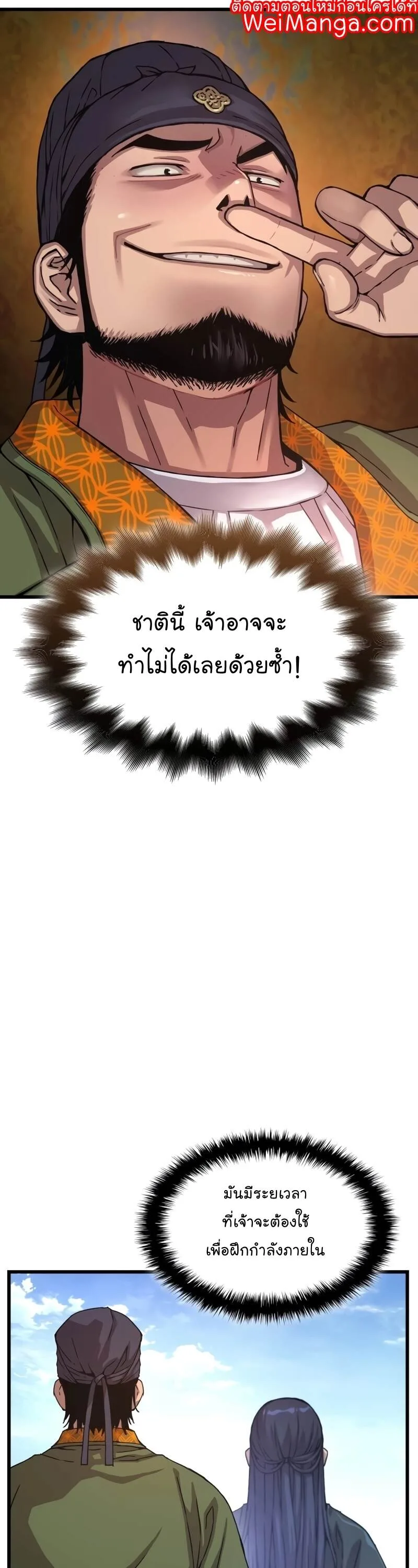 Myst, Might, Mayhem ลับลางลวง ตอนที่ 4 หน้า 38