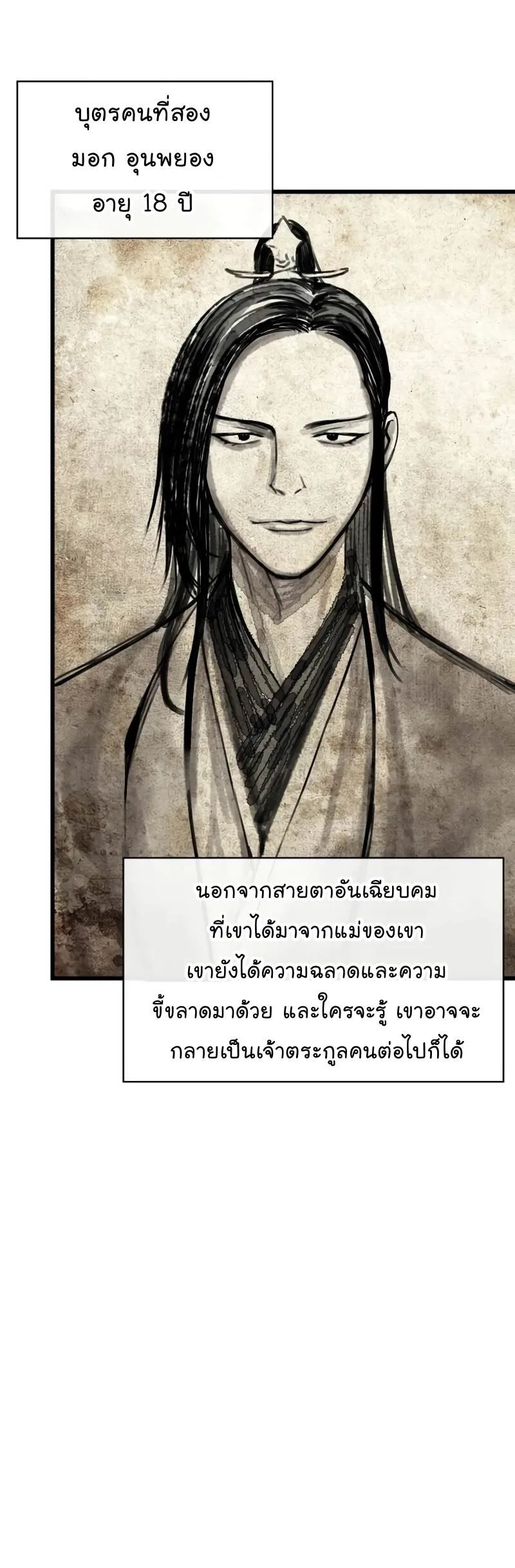 Myst, Might, Mayhem ลับลางลวง ตอนที่ 4 หน้า 5