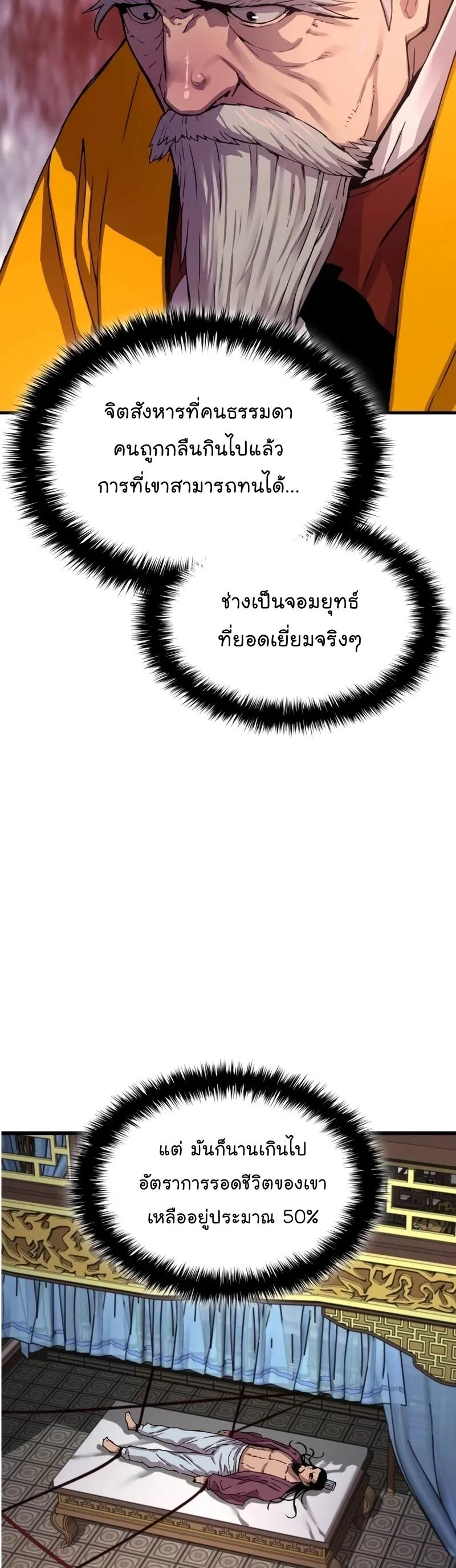 Myst, Might, Mayhem ลับลางลวง ตอนที่ 4 หน้า 54