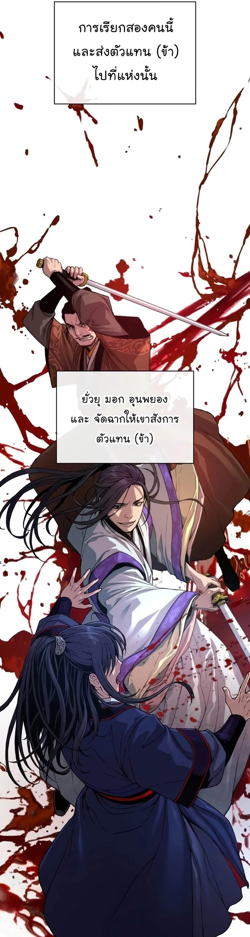Myst, Might, Mayhem ลับลางลวง ตอนที่ 4 หน้า 6