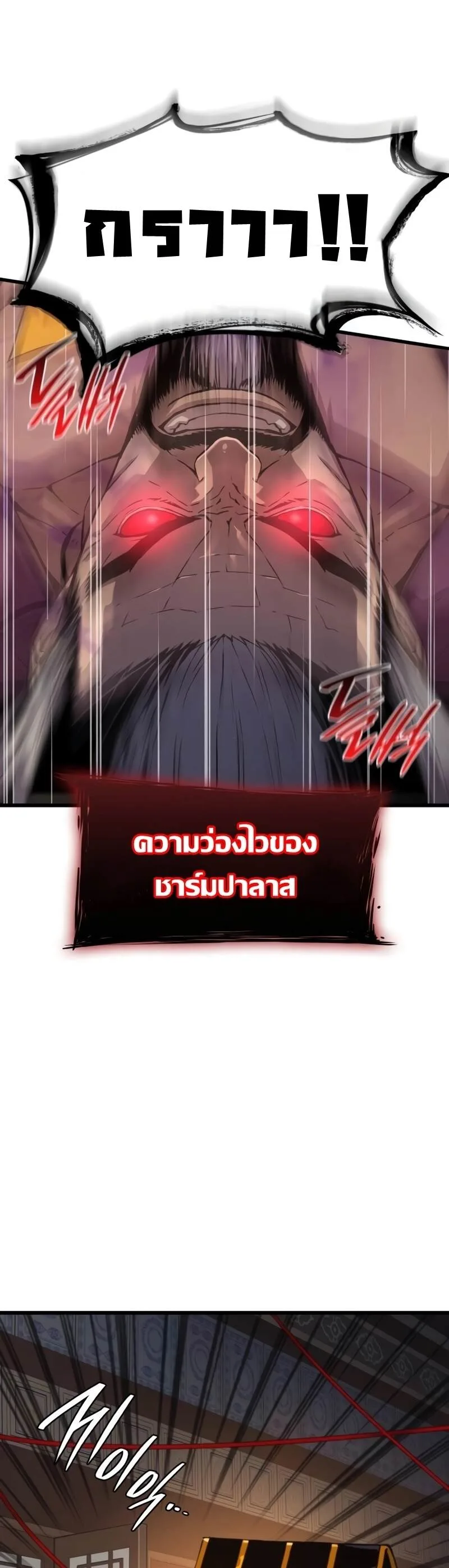 Myst, Might, Mayhem ลับลางลวง ตอนที่ 4 หน้า 66