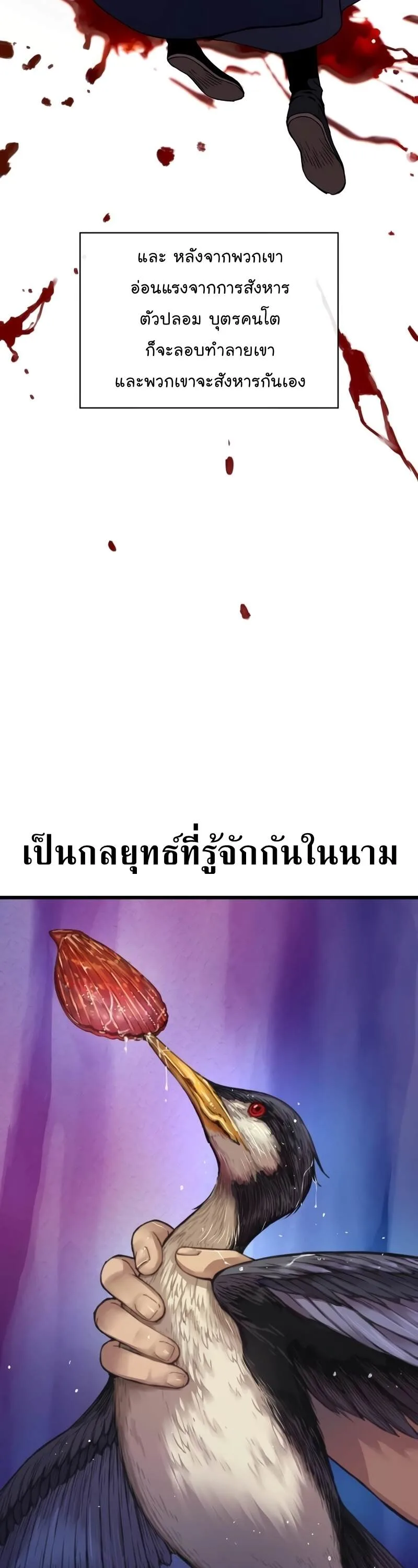 Myst, Might, Mayhem ลับลางลวง ตอนที่ 4 หน้า 7