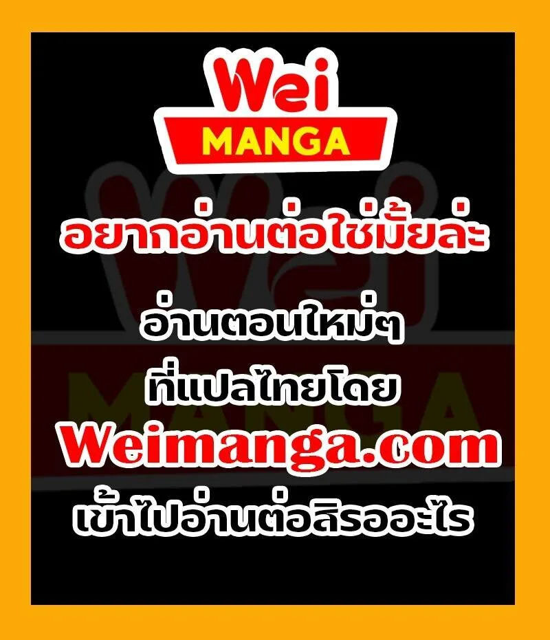 Myst, Might, Mayhem ลับลางลวง ตอนที่ 4 หน้า 76