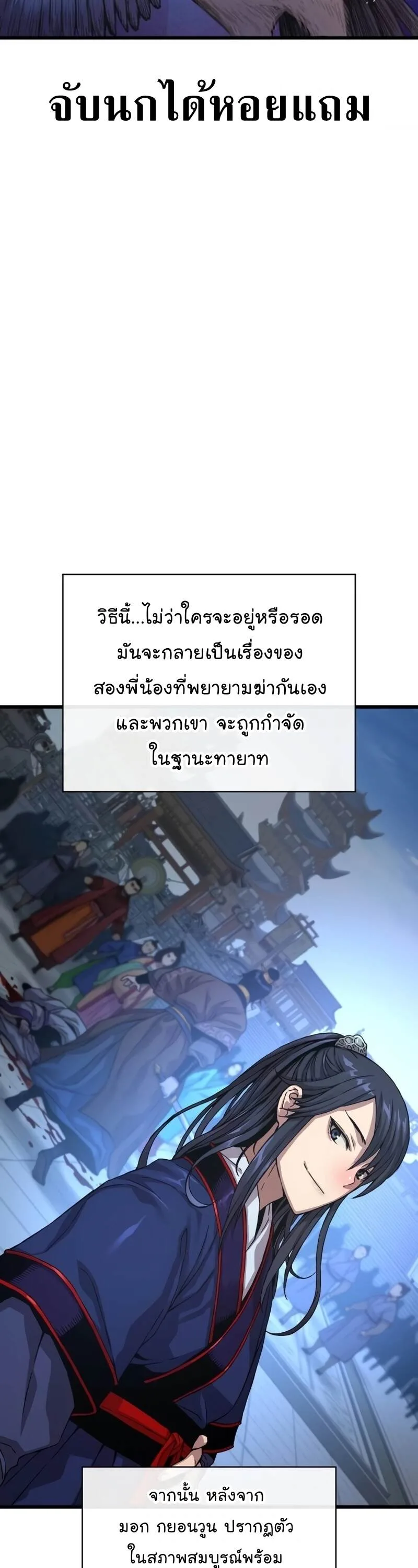 Myst, Might, Mayhem ลับลางลวง ตอนที่ 4 หน้า 8