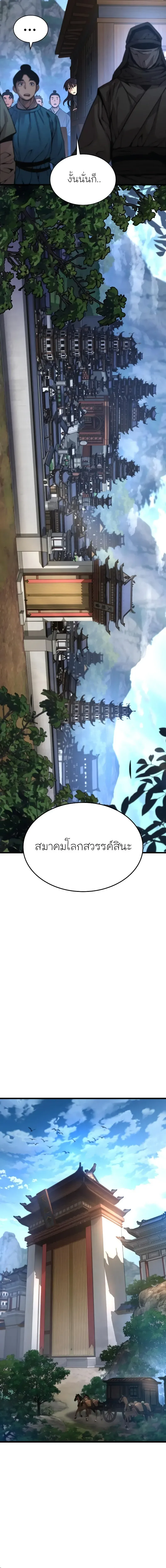 Myst, Might, Mayhem ลับลางลวง ตอนที่ 40 หน้า 16