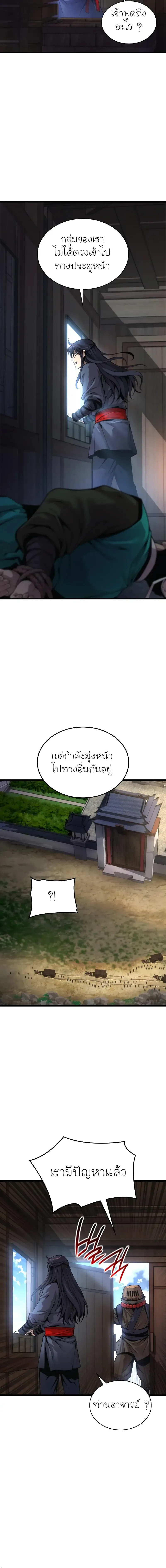 Myst, Might, Mayhem ลับลางลวง ตอนที่ 40 หน้า 20