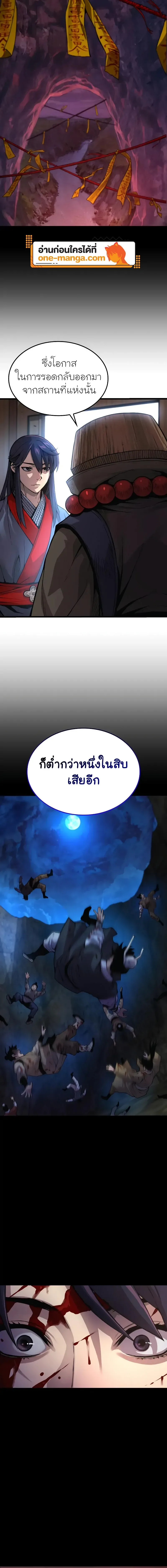 Myst, Might, Mayhem ลับลางลวง ตอนที่ 40 หน้า 24