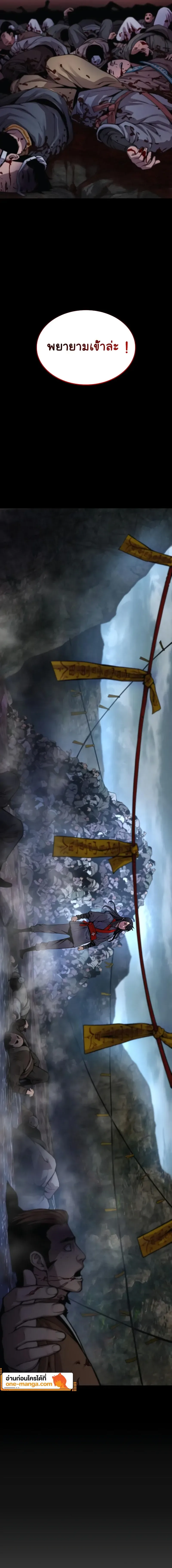 Myst, Might, Mayhem ลับลางลวง ตอนที่ 40 หน้า 25