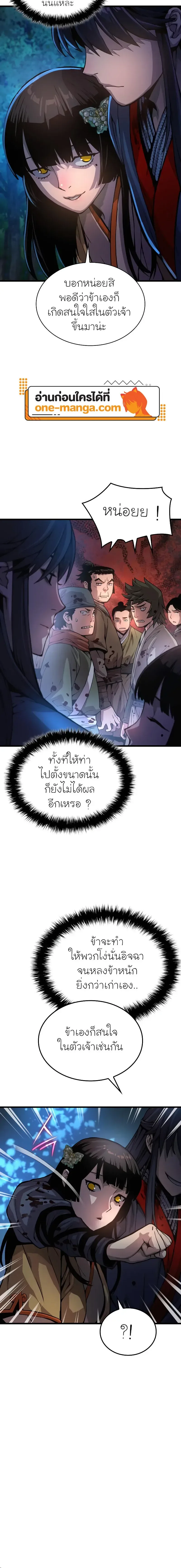 Myst, Might, Mayhem ลับลางลวง ตอนที่ 43 หน้า 24