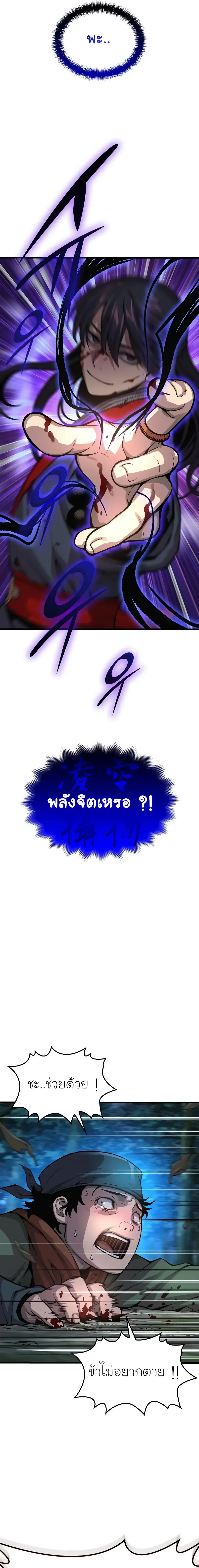 Myst, Might, Mayhem ลับลางลวง ตอนที่ 44 หน้า 15
