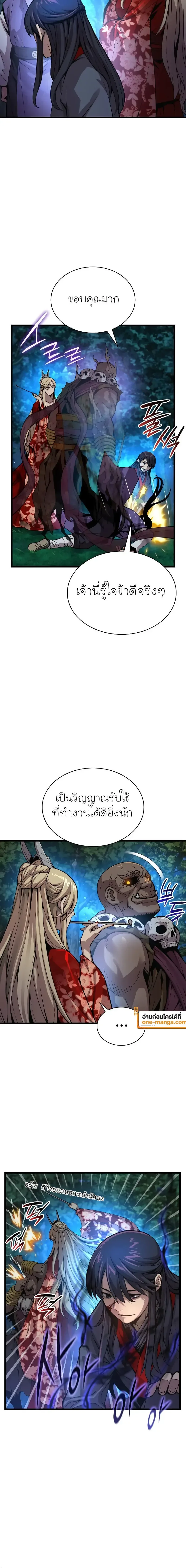 Myst, Might, Mayhem ลับลางลวง ตอนที่ 44 หน้า 26
