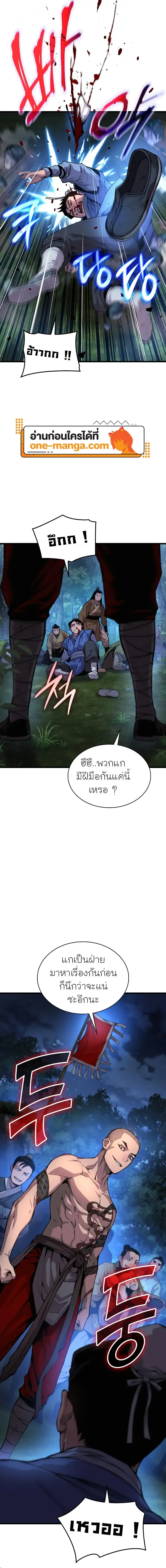 Myst, Might, Mayhem ลับลางลวง ตอนที่ 45 หน้า 16