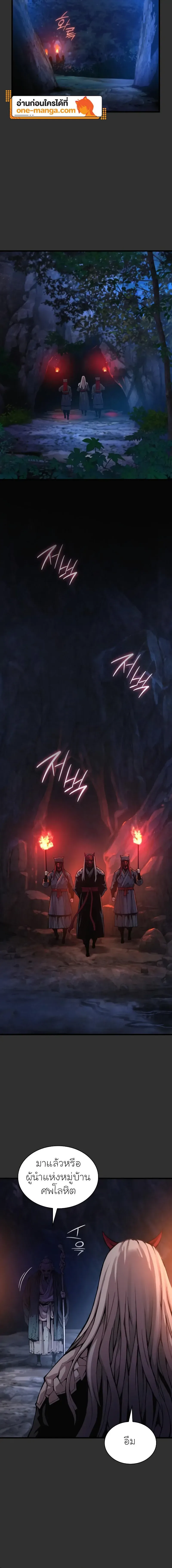 Myst, Might, Mayhem ลับลางลวง ตอนที่ 45 หน้า 2