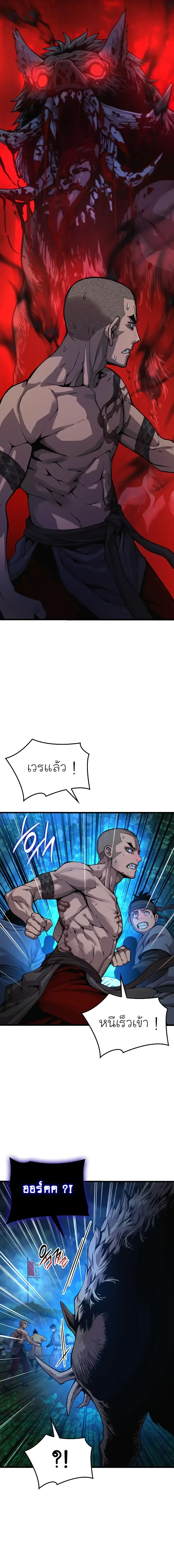 Myst, Might, Mayhem ลับลางลวง ตอนที่ 45 หน้า 23