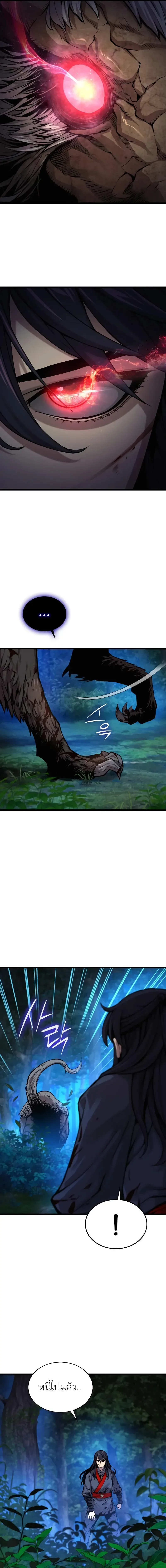 Myst, Might, Mayhem ลับลางลวง ตอนที่ 46 หน้า 13